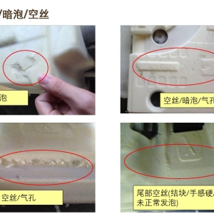 塑料產品出現成品內有氣孔的原因及其處理方法